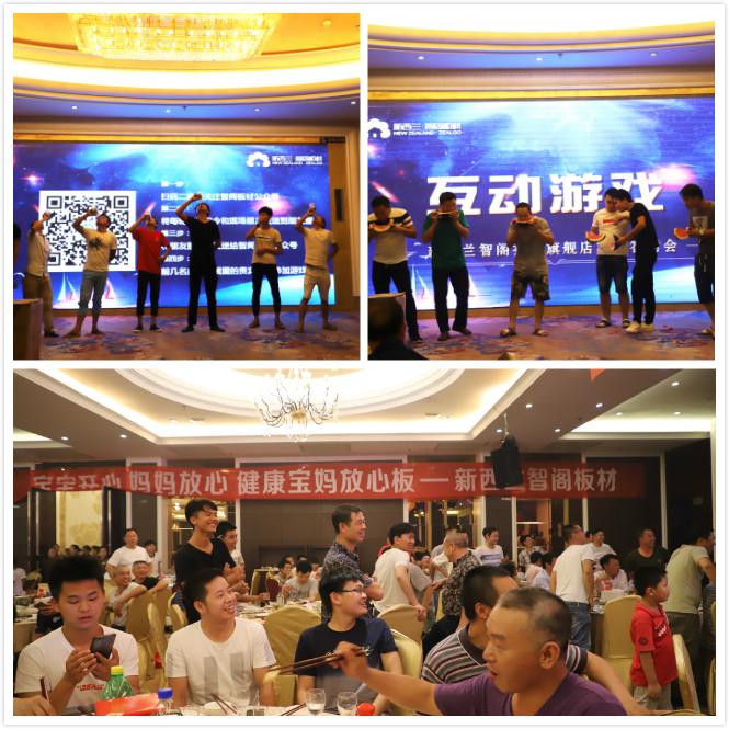 新西蘭智閣板材 新西蘭智閣板材