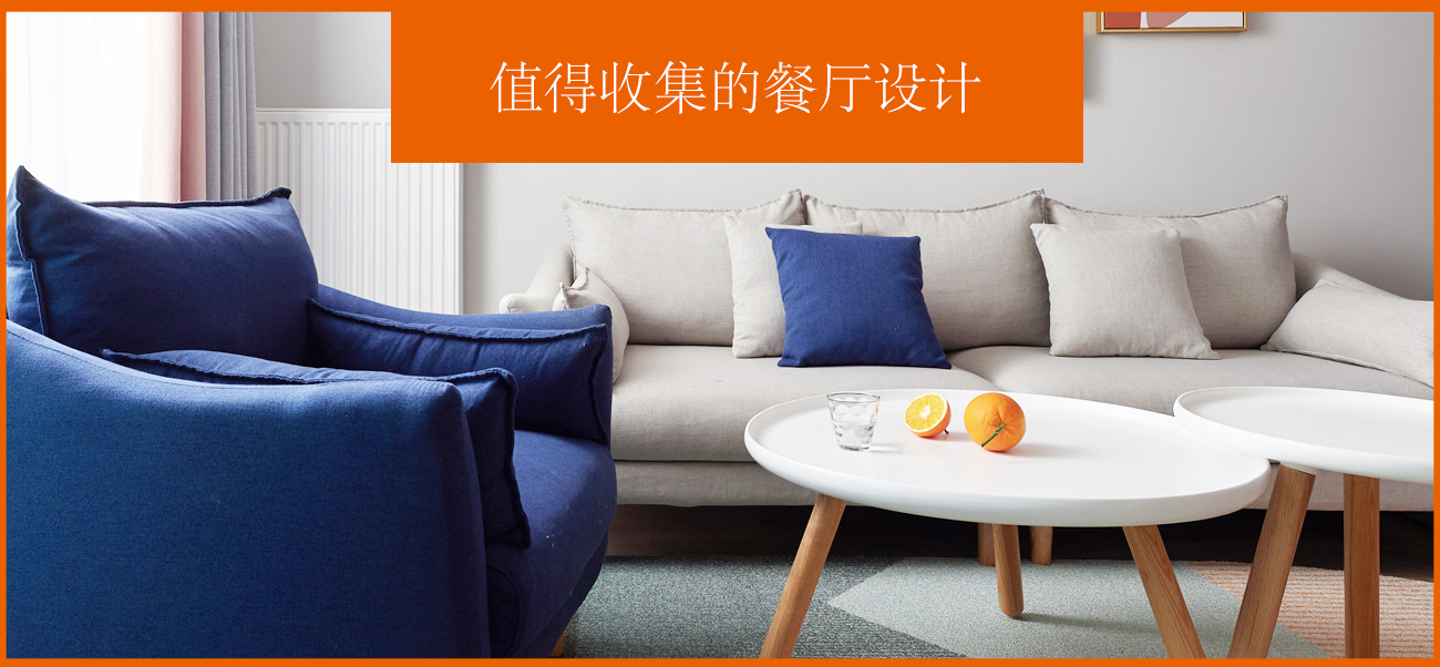 值得收藏的餐廳設(shè)計，看完都驚呆了