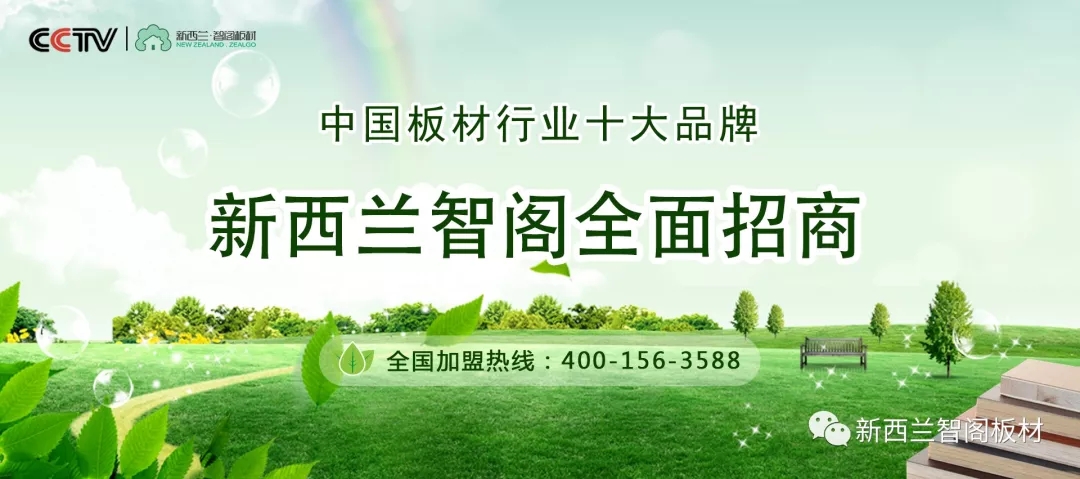 新西蘭智閣板材 新西蘭智閣板材